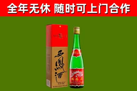 绥棱烟酒回收西凤酒绿瓶.jpg