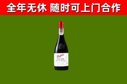 绥棱回收奔富红酒